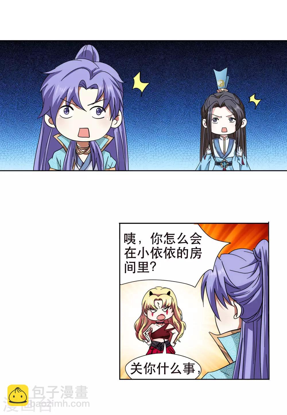 第55话 我要吸你-第56话