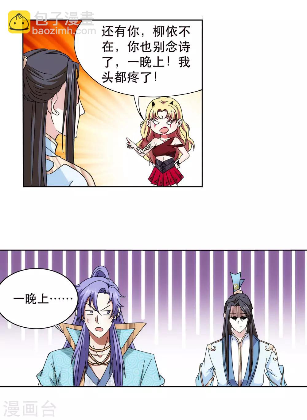 第55话 我要吸你-第56话