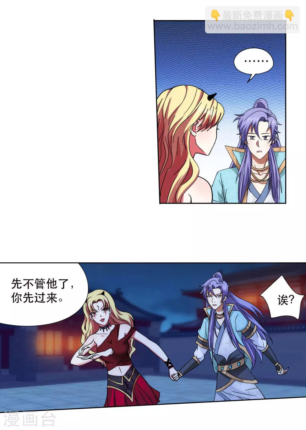 第55话 我要吸你-第56话