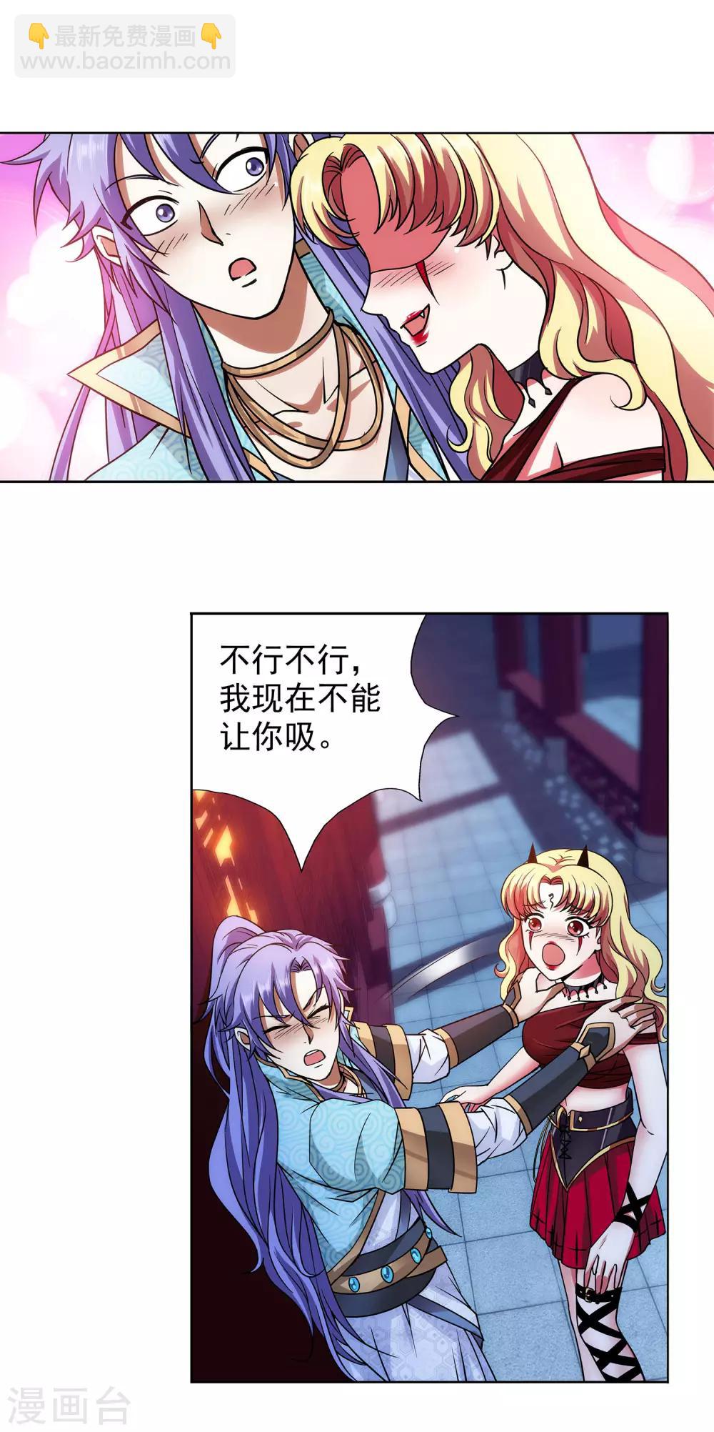 第55话 我要吸你-第56话