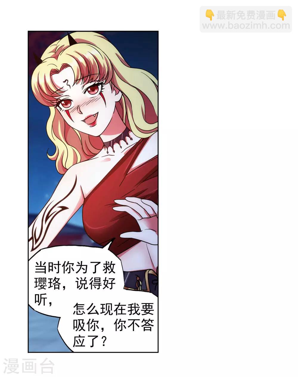 第55话 我要吸你-第56话