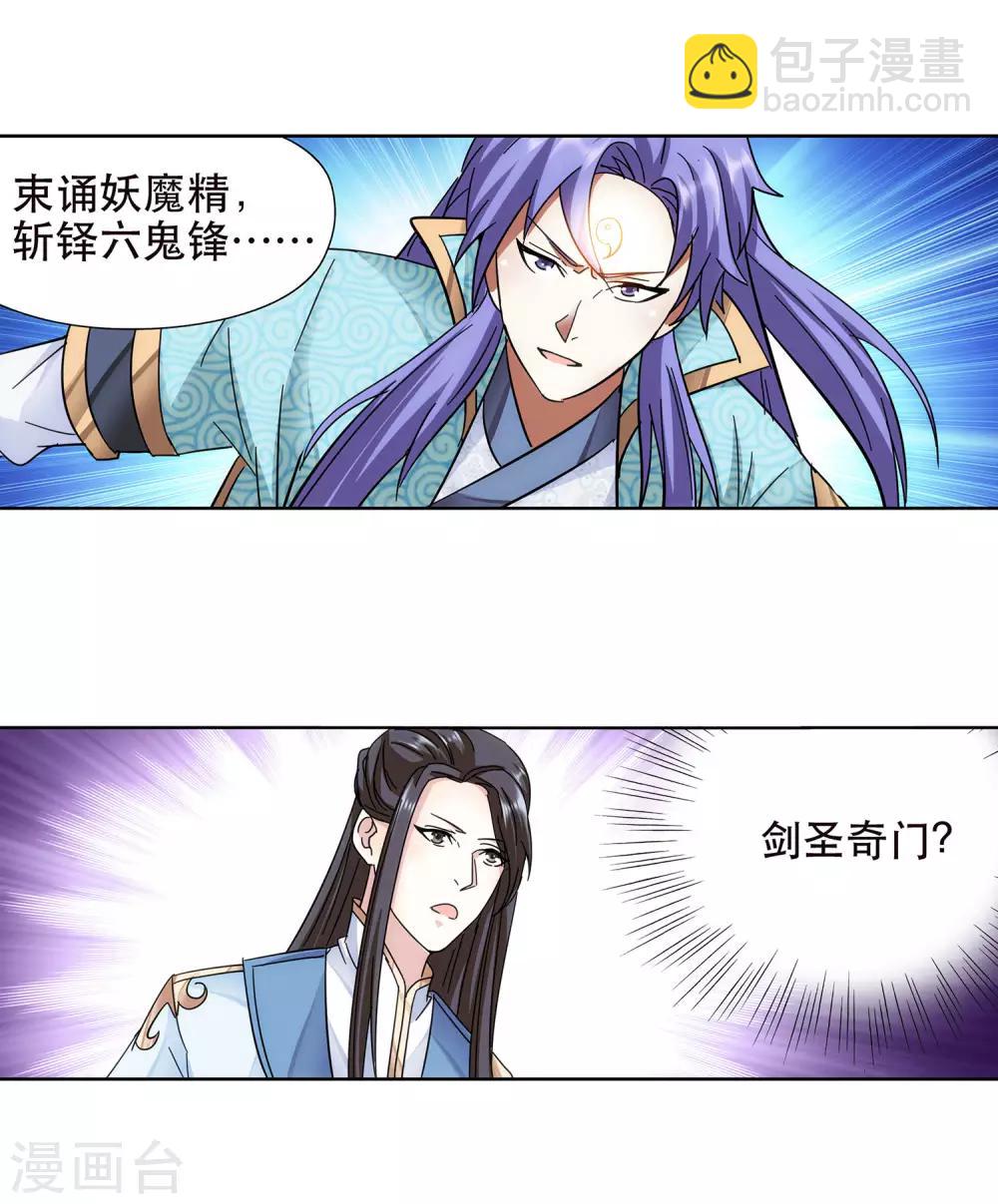 第55话 我要吸你-第56话