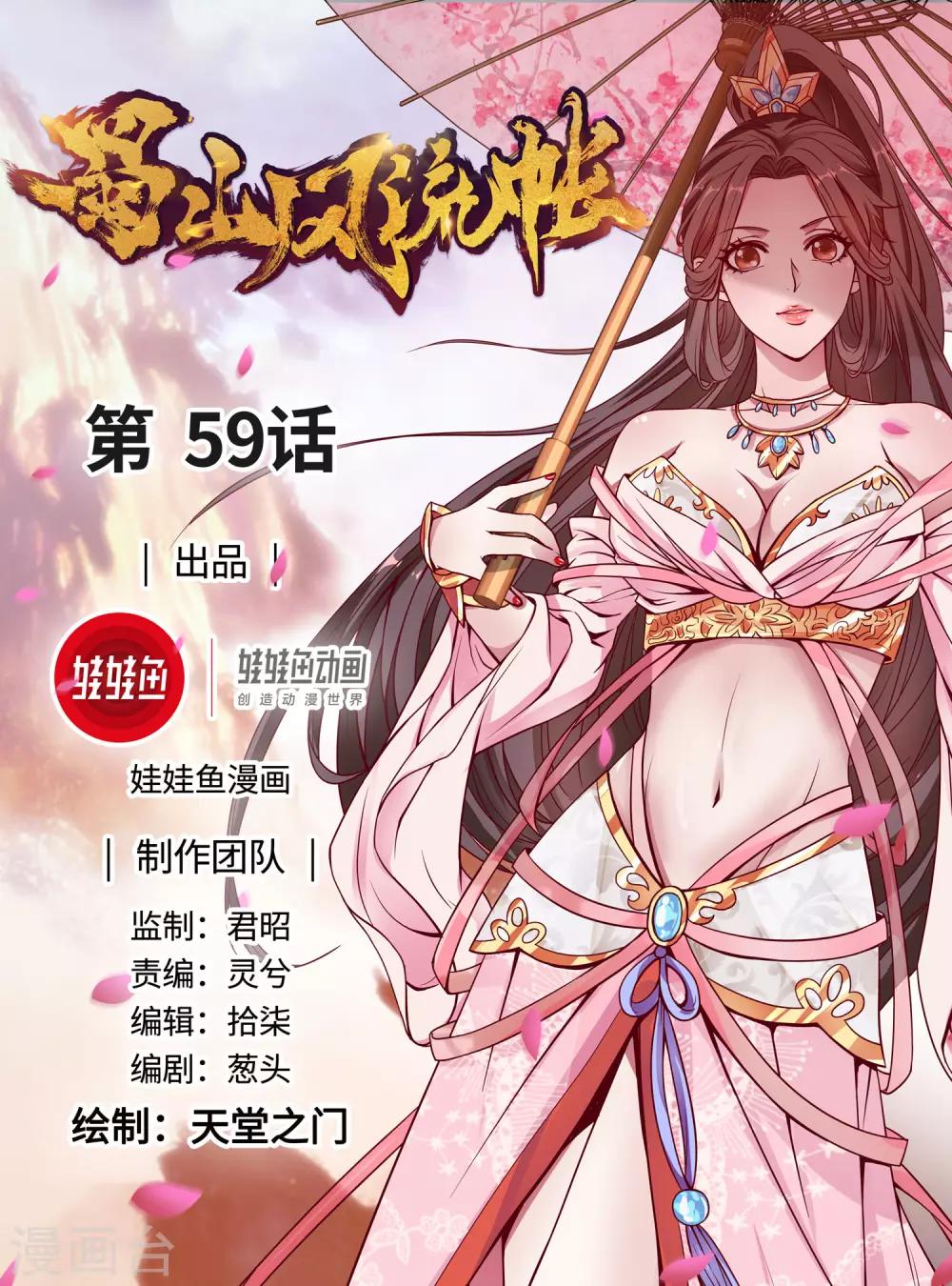 第59话 她喜欢他？-第60话