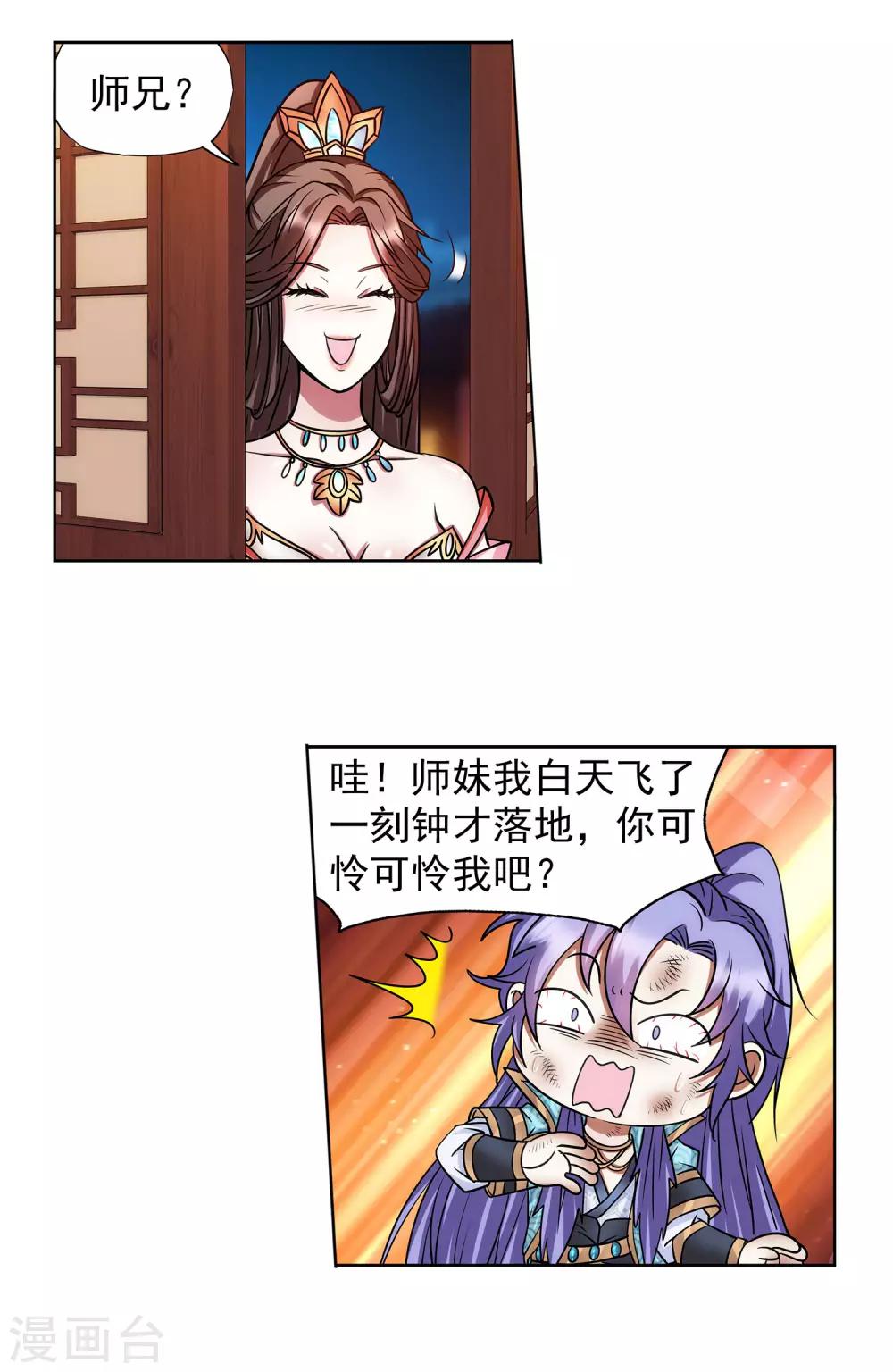 第59话 她喜欢他？-第60话