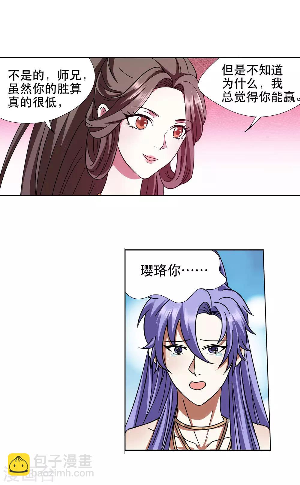 第59话 她喜欢他？-第60话