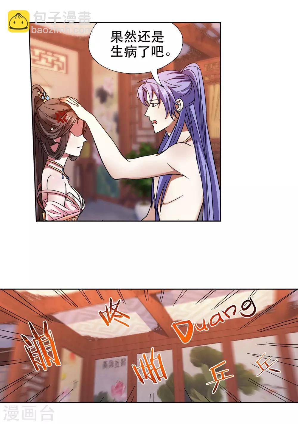 第59话 她喜欢他？-第60话