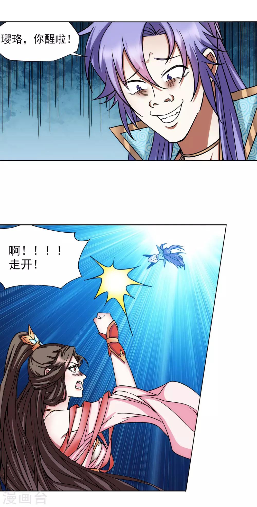 第59话 她喜欢他？-第60话