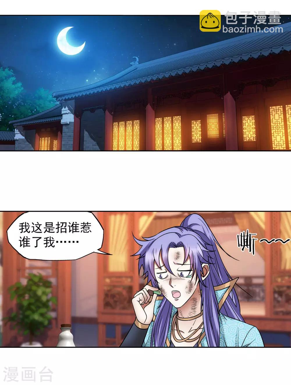 第59话 她喜欢他？-第60话