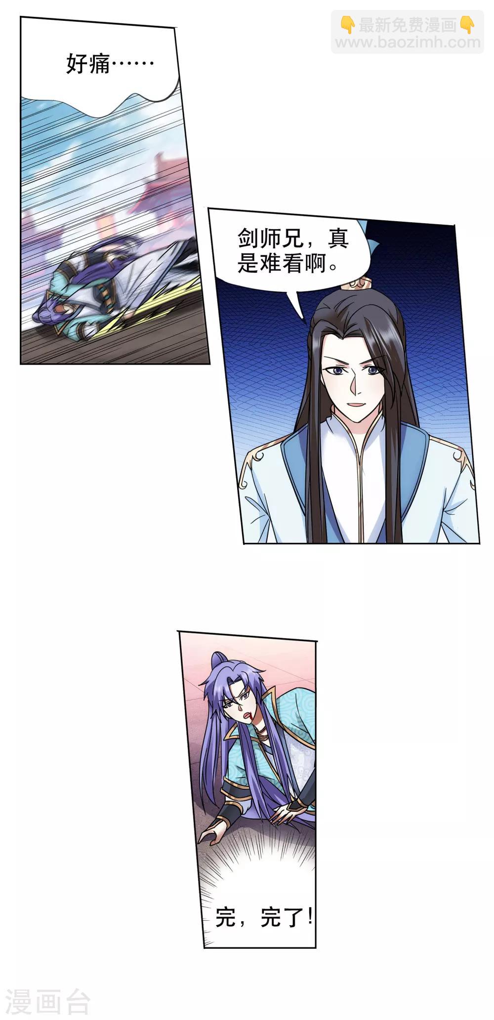 第61话 神仙对战-第62话