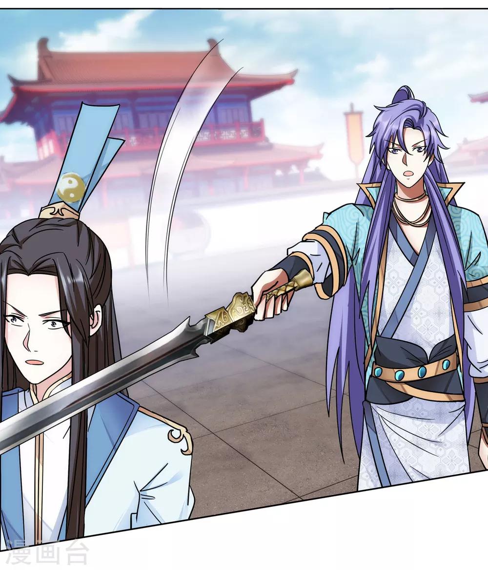 第61话 神仙对战-第62话