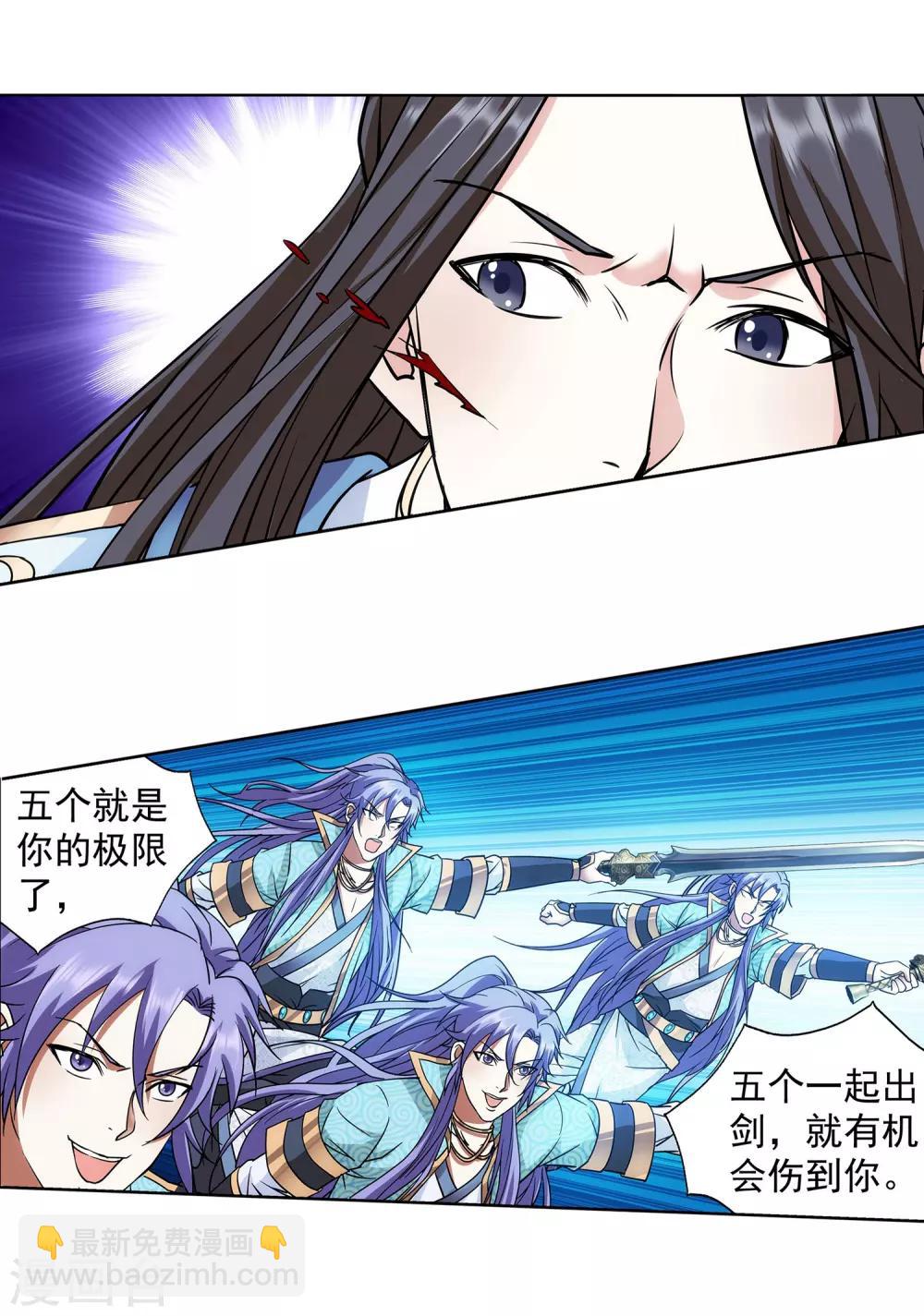 第61话 神仙对战-第62话