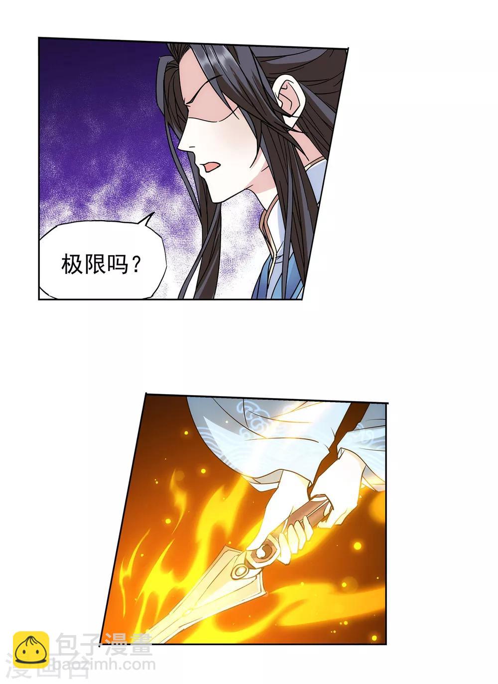 第61话 神仙对战-第62话