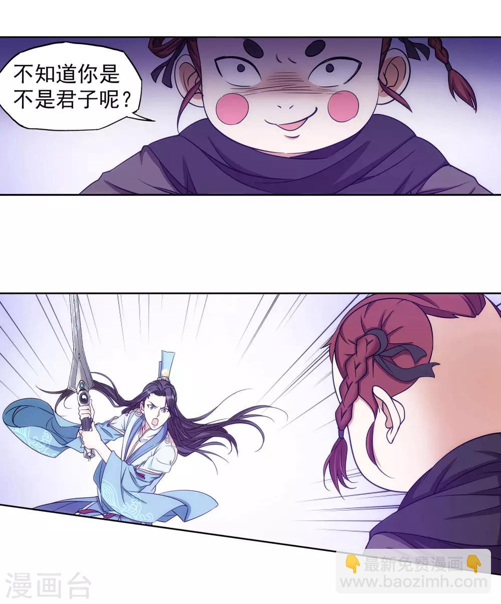 第63话 挑选姿势-第64话