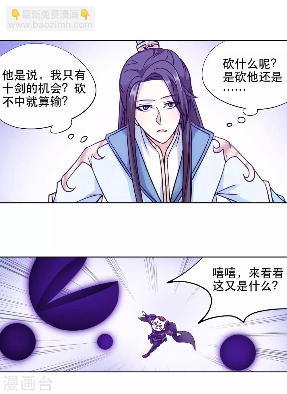 第63话 挑选姿势-第64话