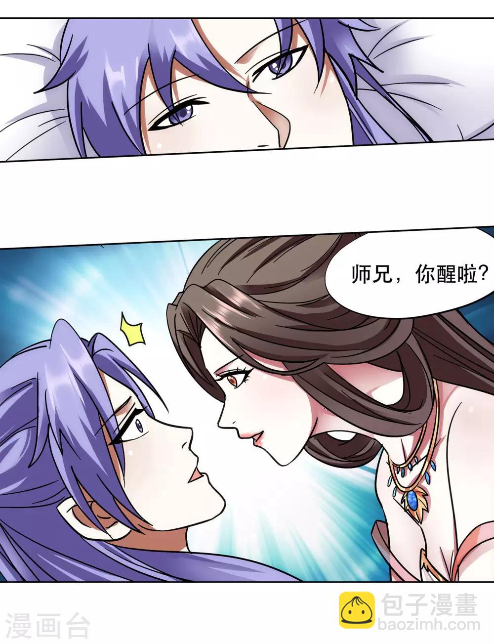 第63话 挑选姿势-第64话