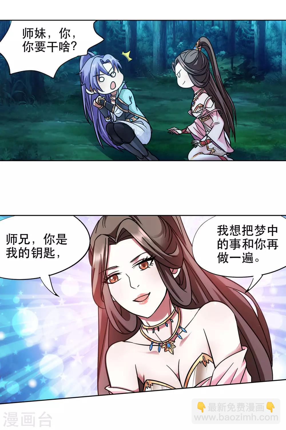 第63话 挑选姿势-第64话