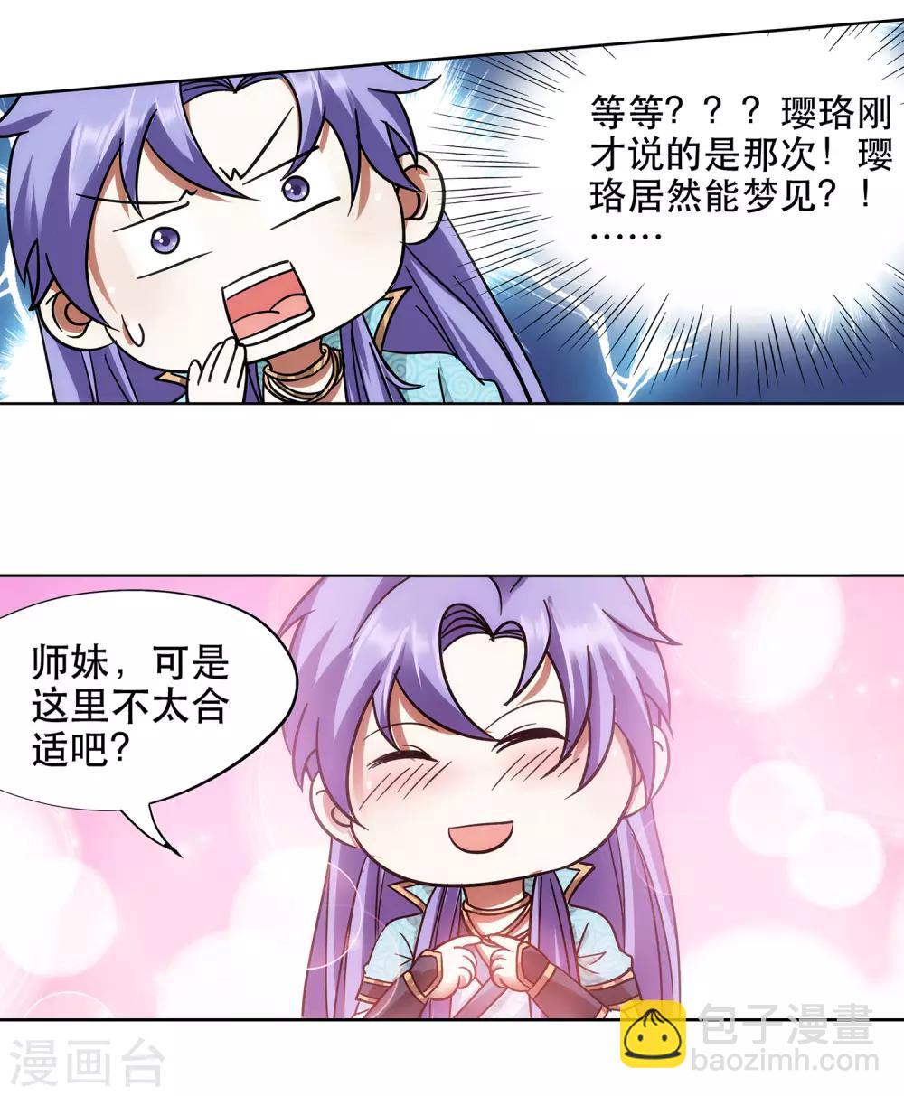 第63话 挑选姿势-第64话