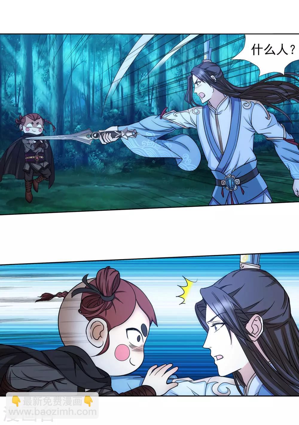 第63话 挑选姿势-第64话