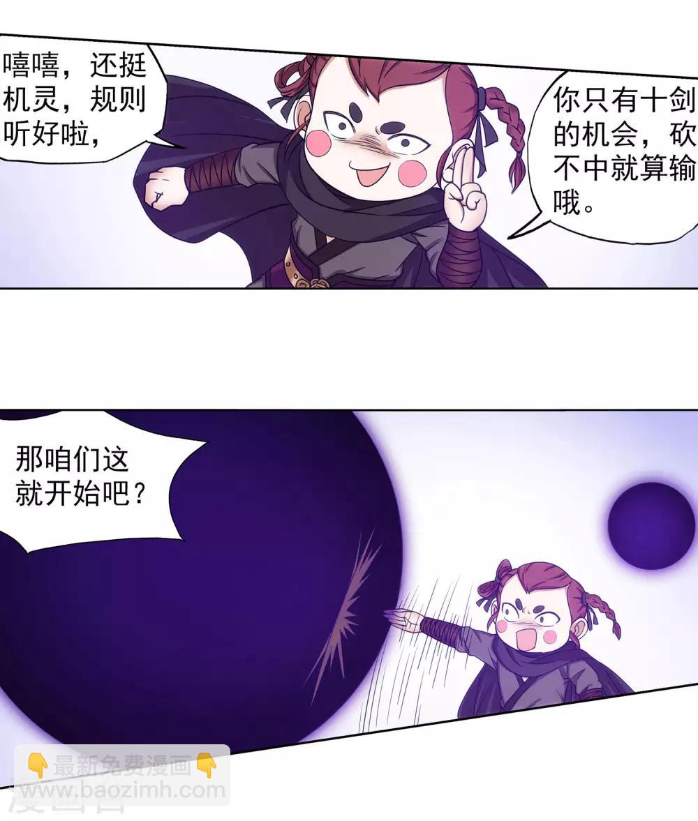 第63话 挑选姿势-第64话