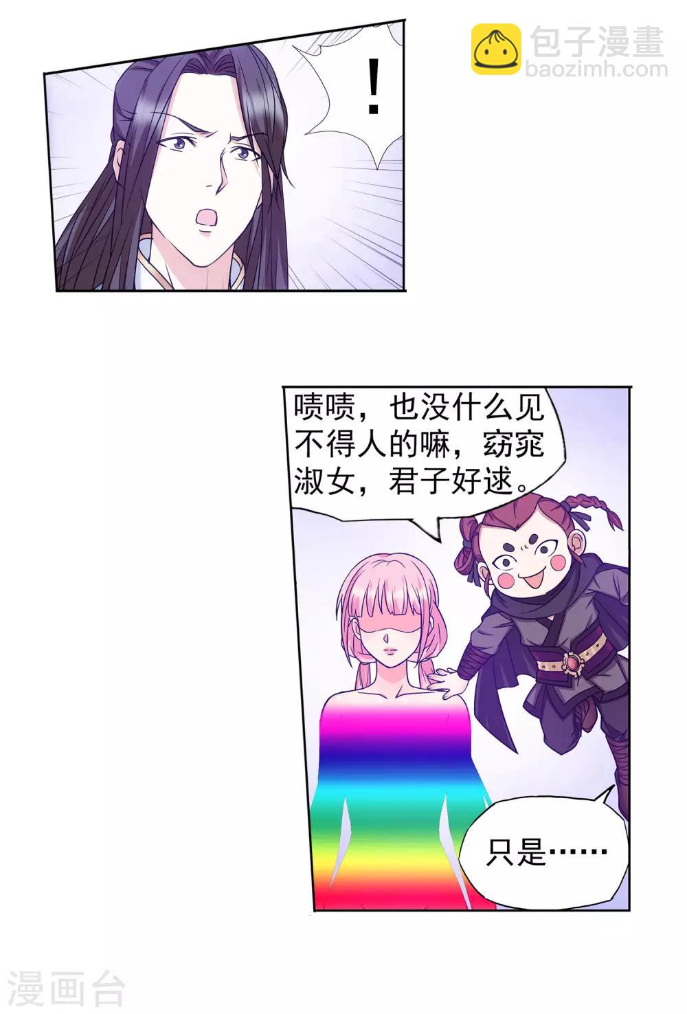 第63话 挑选姿势-第64话