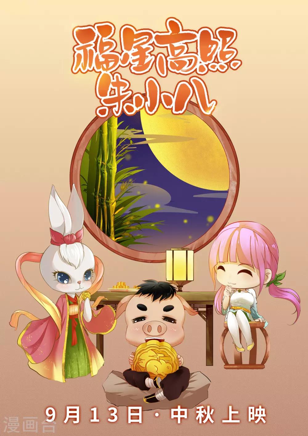 第67话 我的男人-第68话