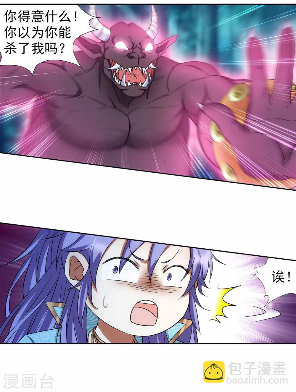 第67话 我的男人-第68话