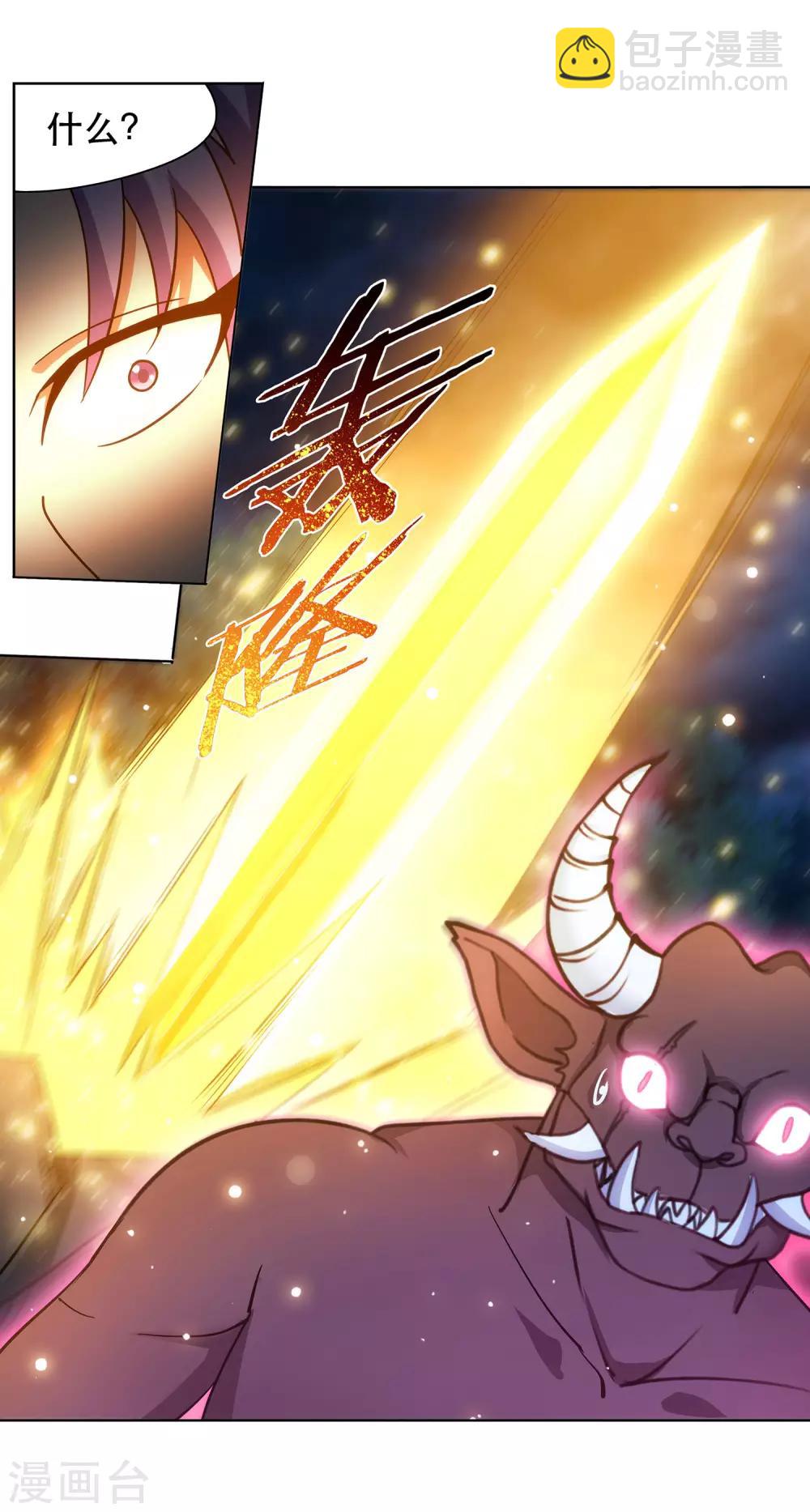 第67话 我的男人-第68话