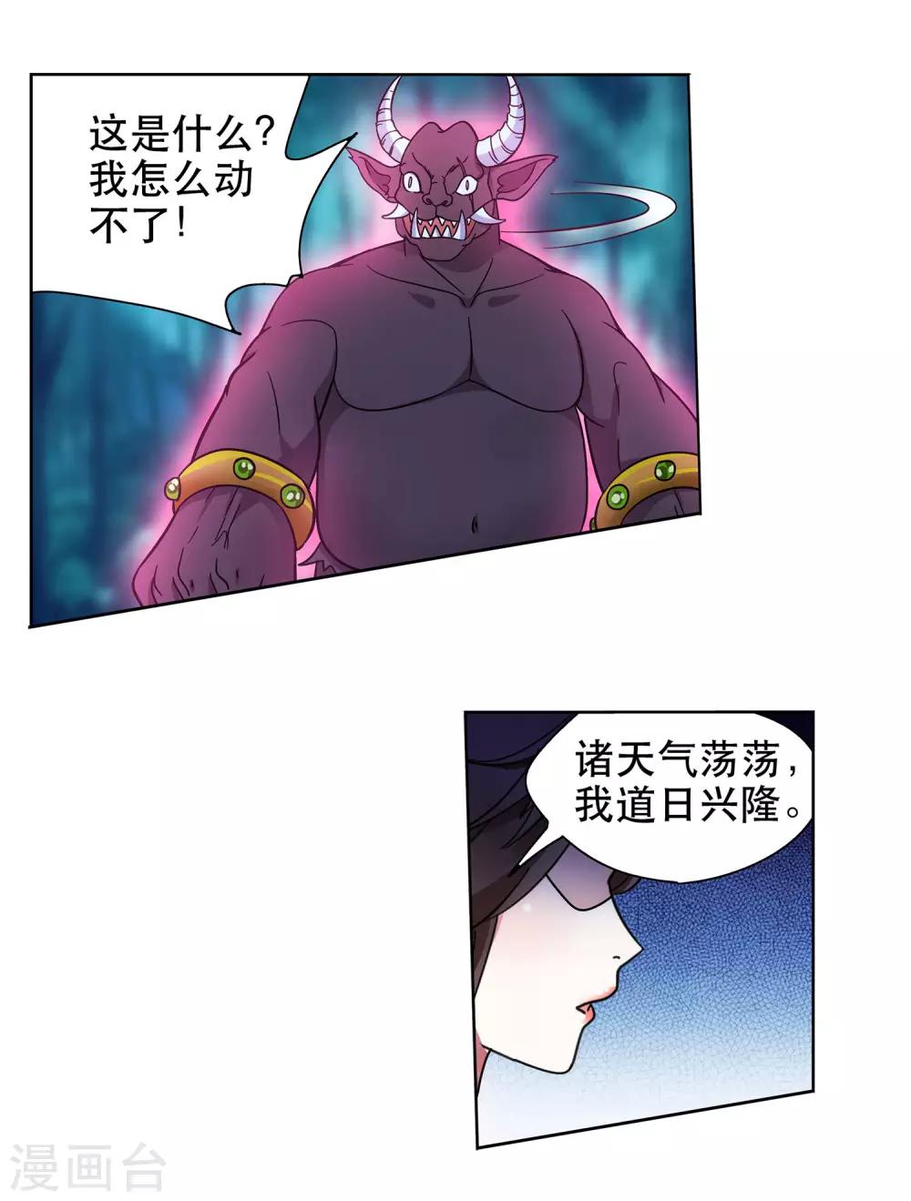 第67话 我的男人-第68话