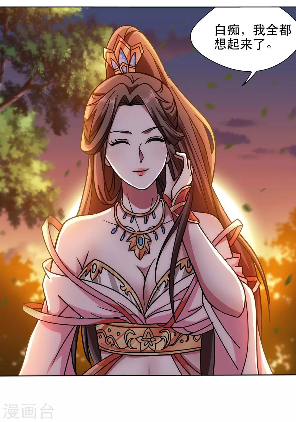 第67话 我的男人-第68话