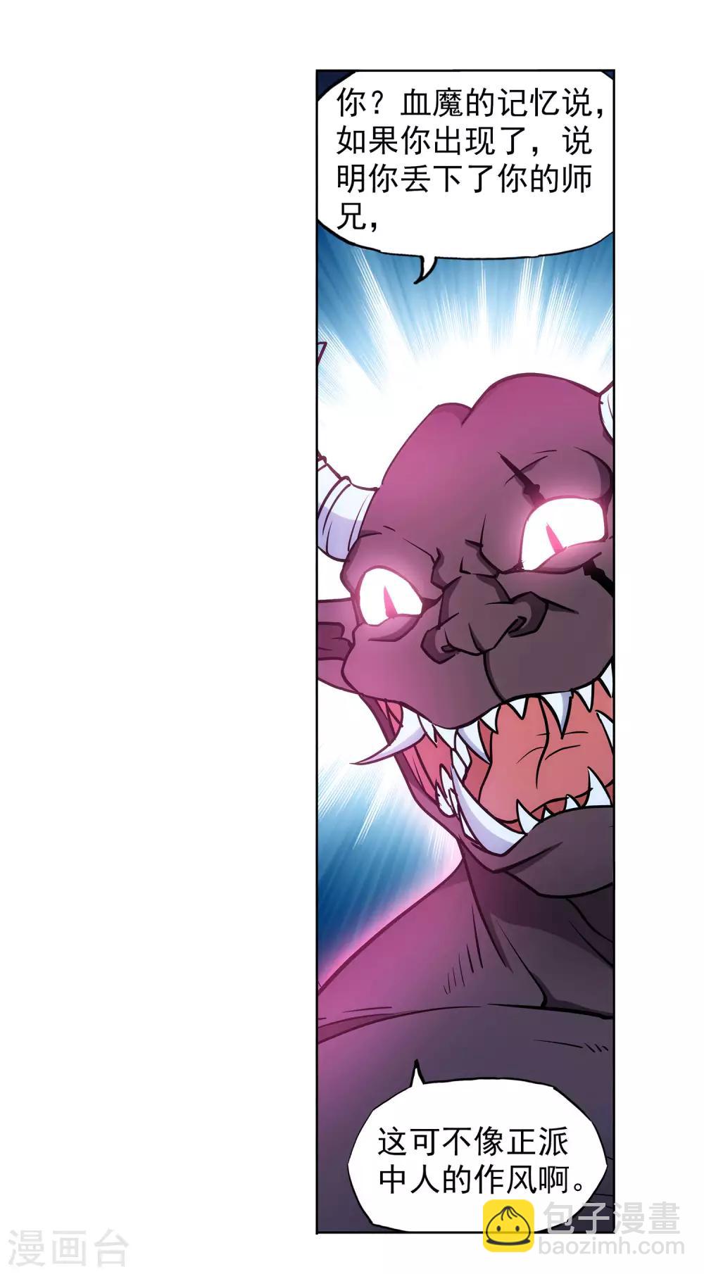 第67话 我的男人-第68话