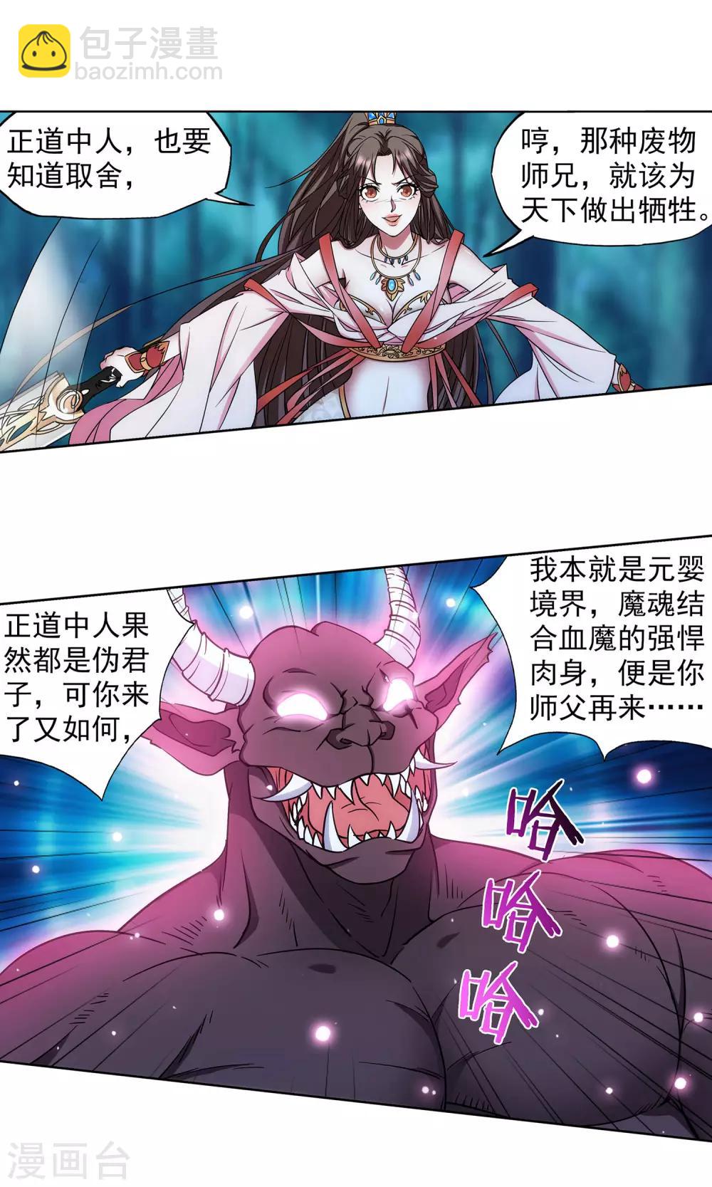 第67话 我的男人-第68话