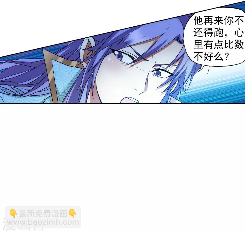 第67话 我的男人-第68话