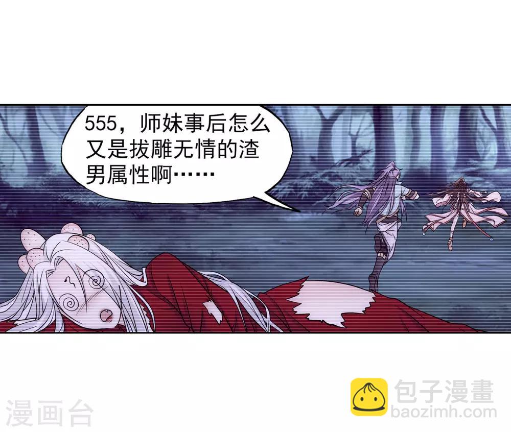 第67话 我的男人-第68话