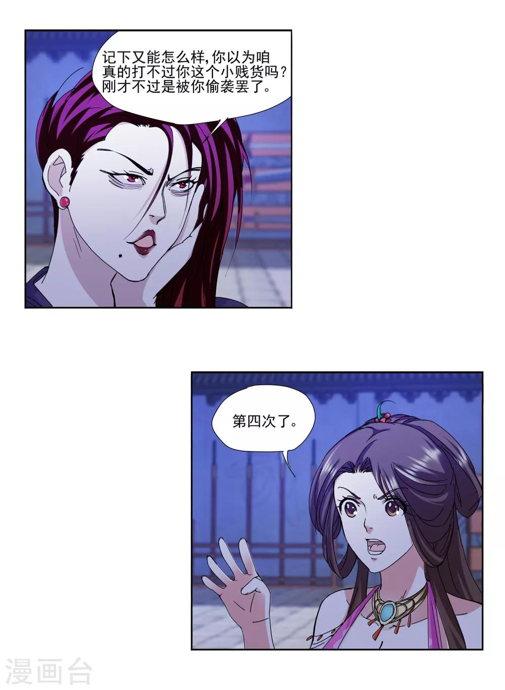 第7话 美人救英雄-第8话