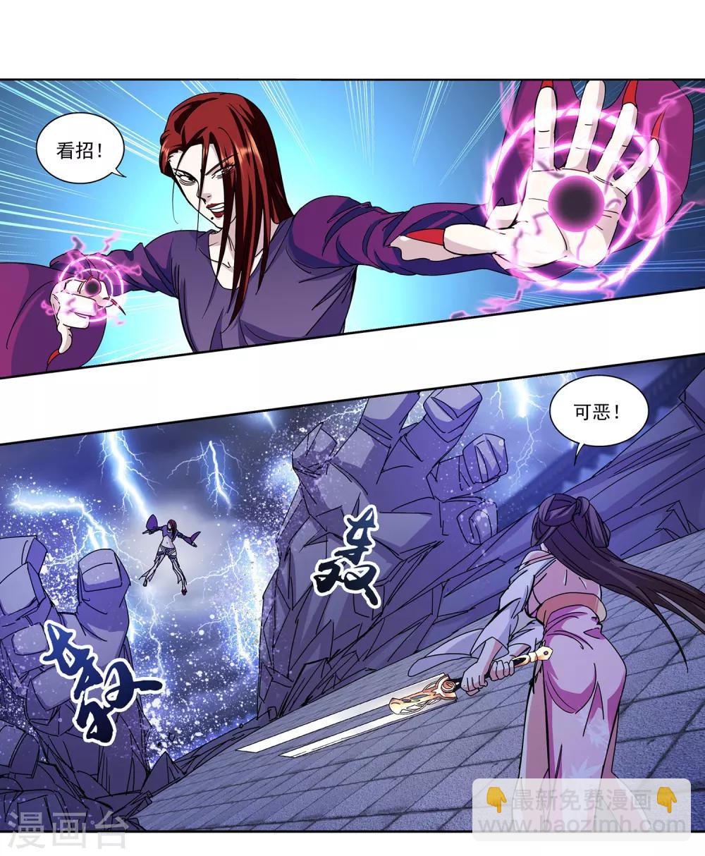 第7话 美人救英雄-第8话