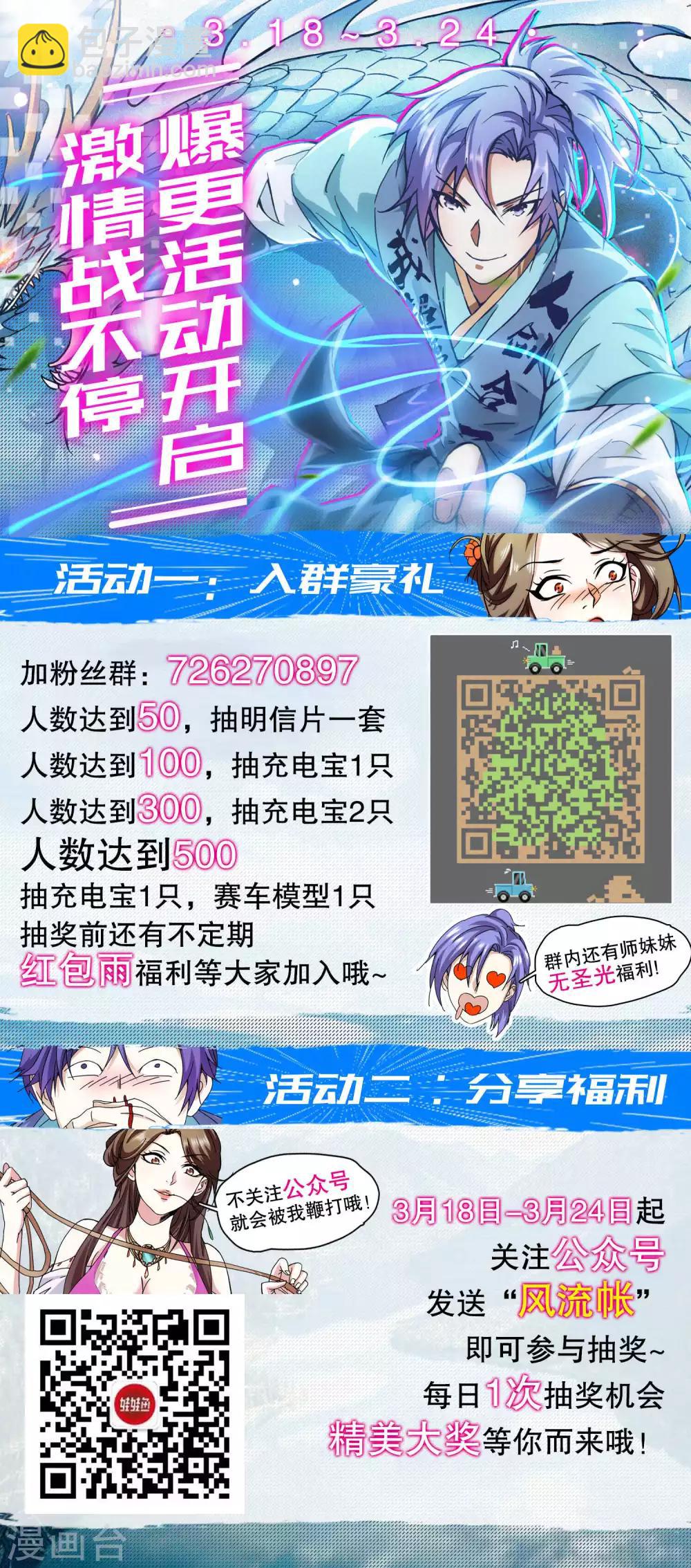 第7话 美人救英雄-第8话