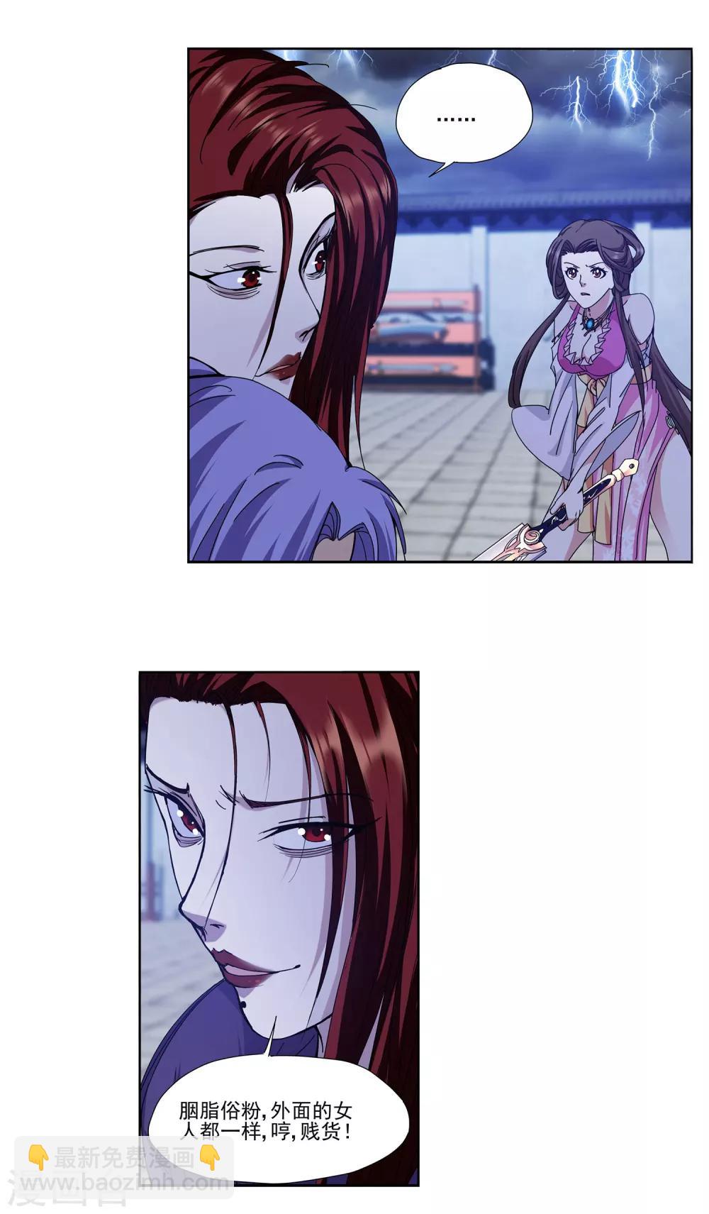 第7话 美人救英雄-第8话