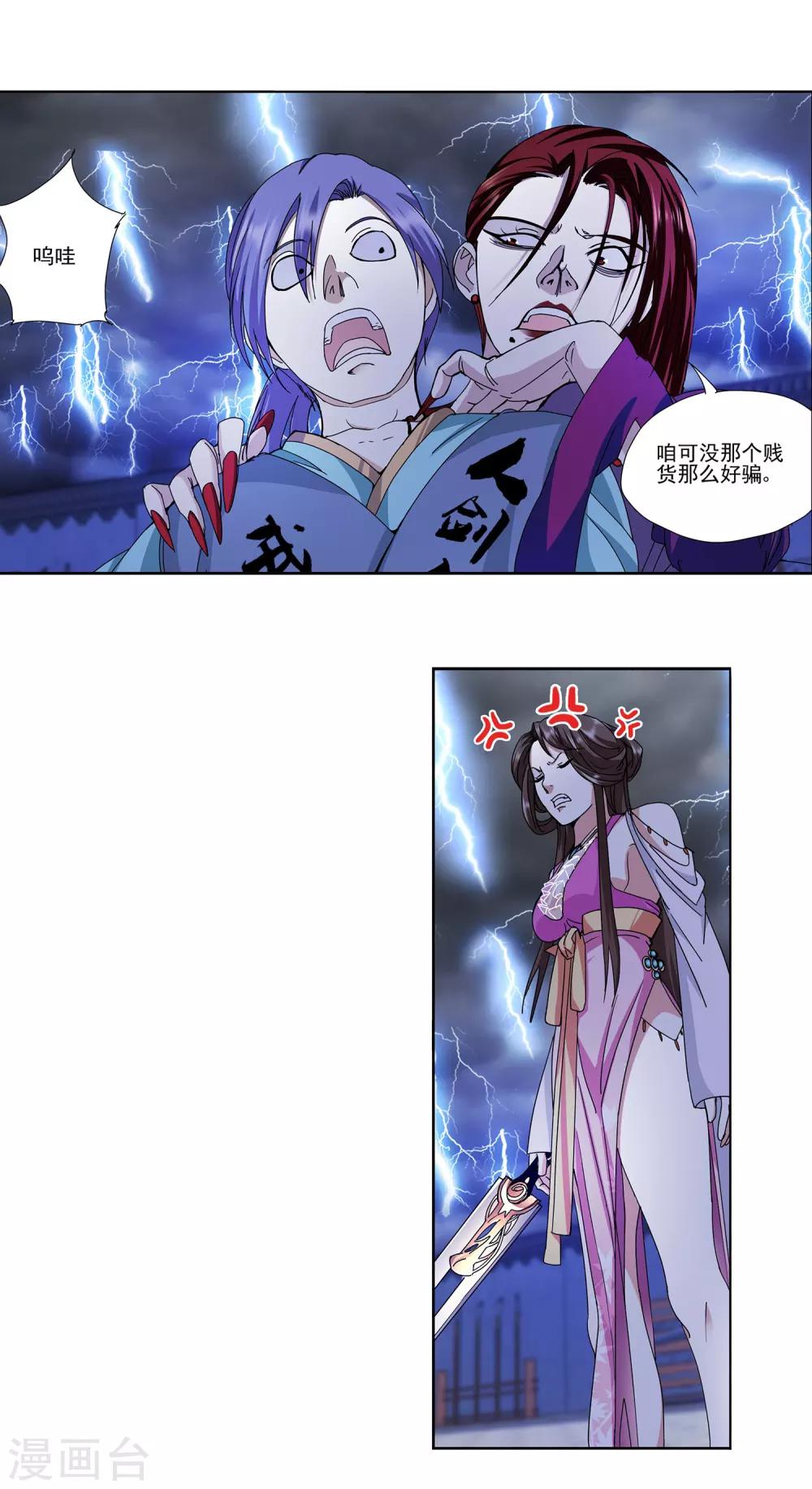 第7话 美人救英雄-第8话