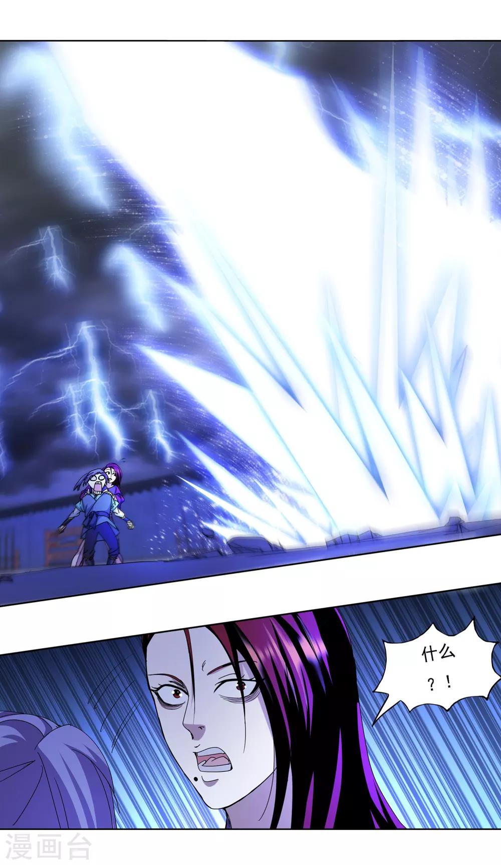 第7话 美人救英雄-第8话