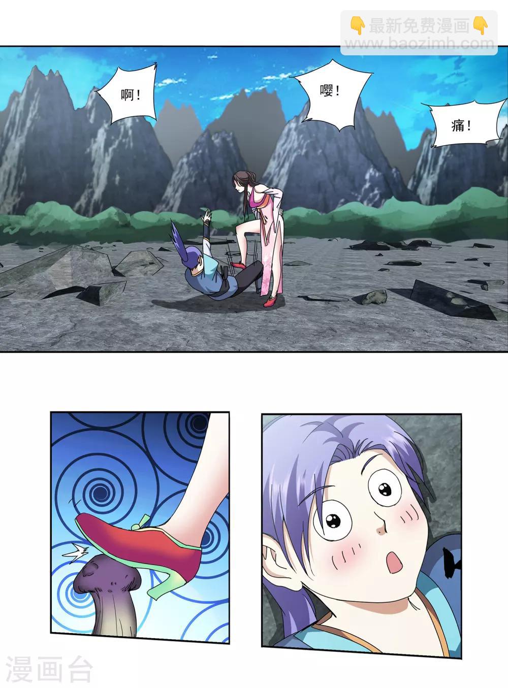 第9话 玉足销魂-第10话