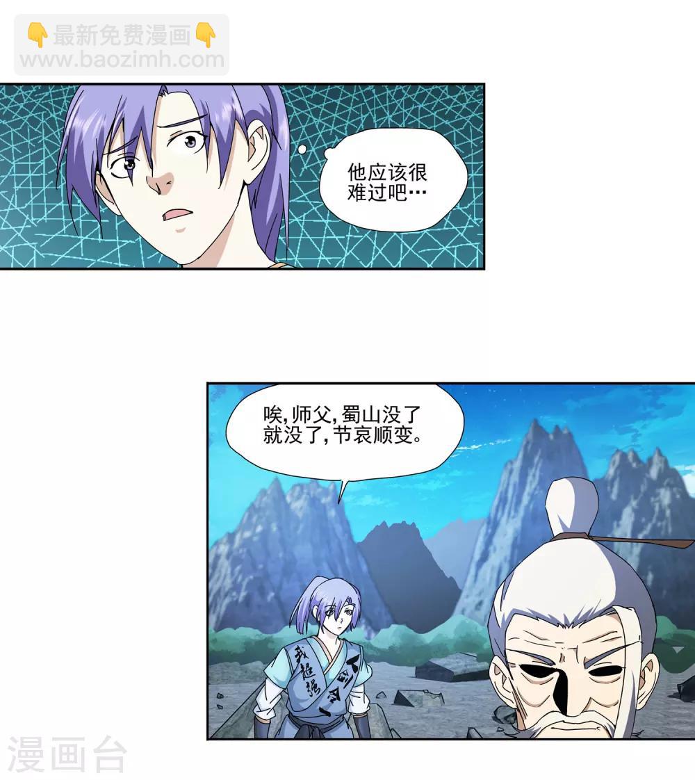 第9话 玉足销魂-第10话