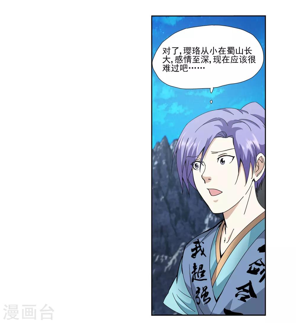 第9话 玉足销魂-第10话