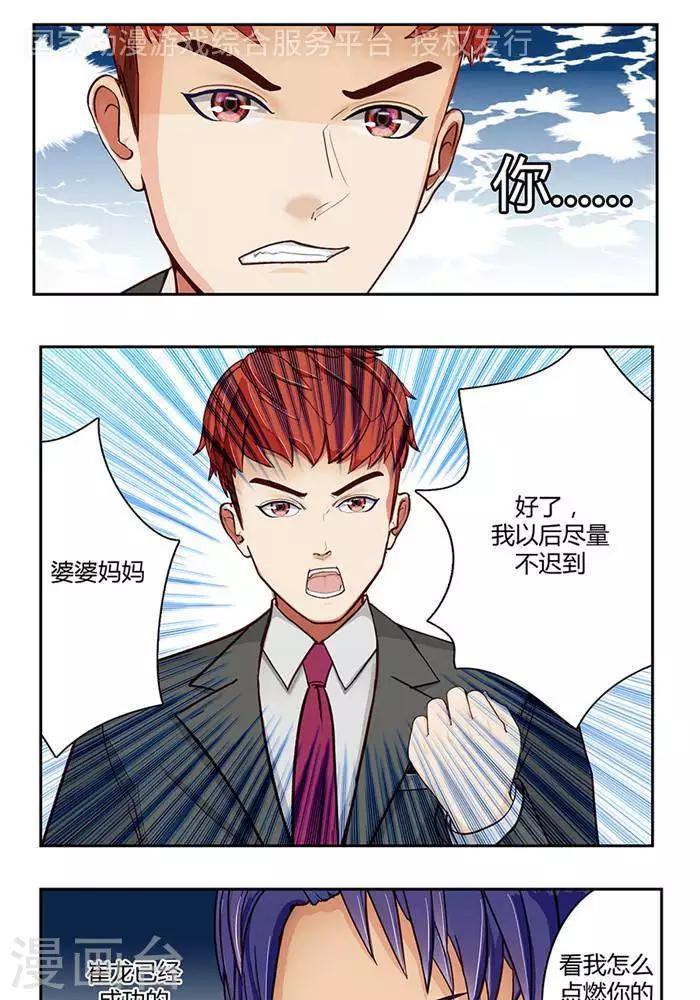 第十四话-第14话