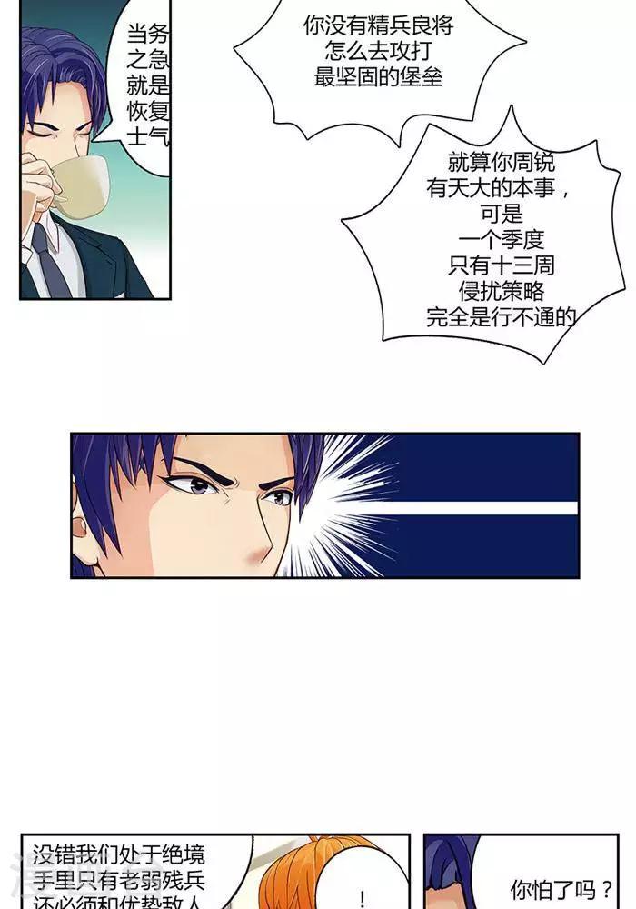 第十四话-第14话