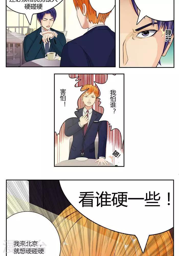 第十四话-第14话