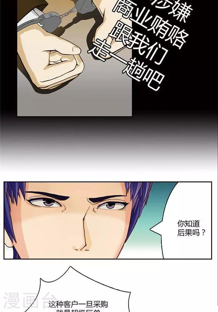 第十四话-第14话