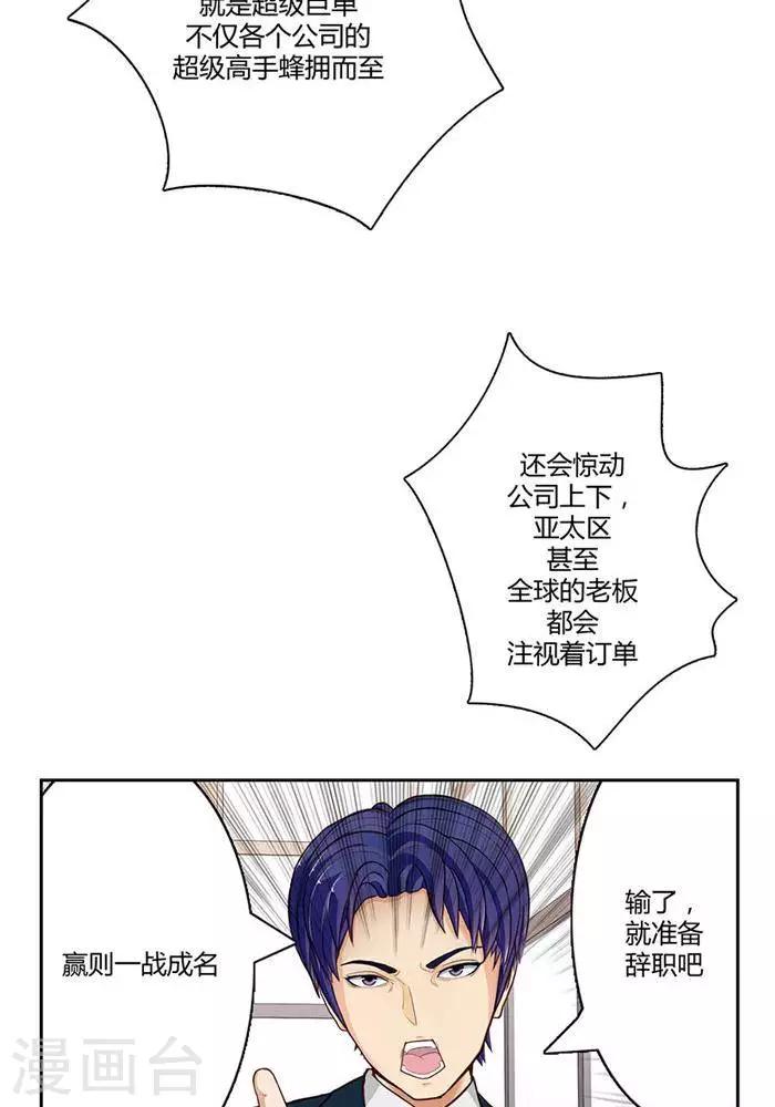 第十四话-第14话