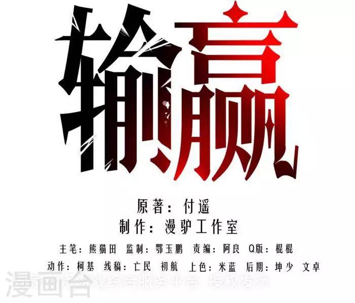 輸贏 - 第十四話 - 3