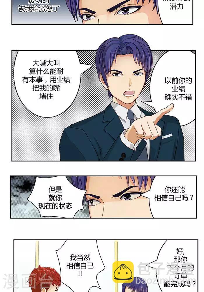 第十四话-第14话