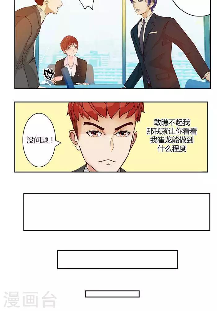 第十四话-第14话